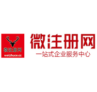 类乌齐微注册网-最新消息 工商注册提交虚假信息，股东和代理必须列入黑名单